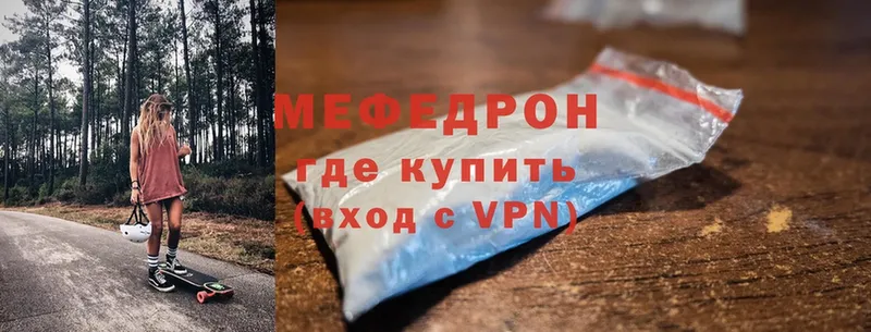 МЕФ mephedrone  Муравленко 